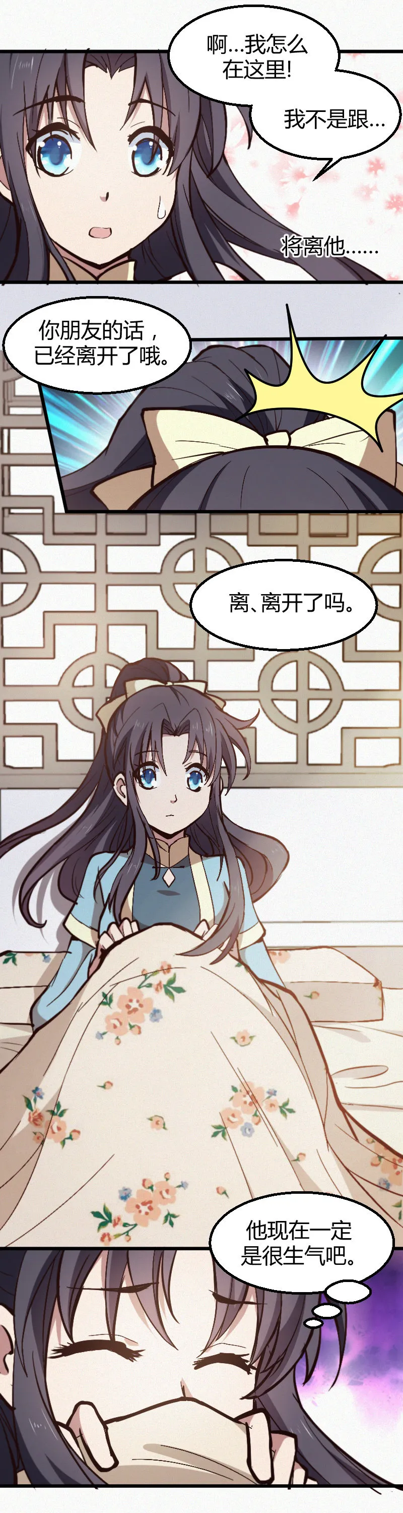 第44话 第15页