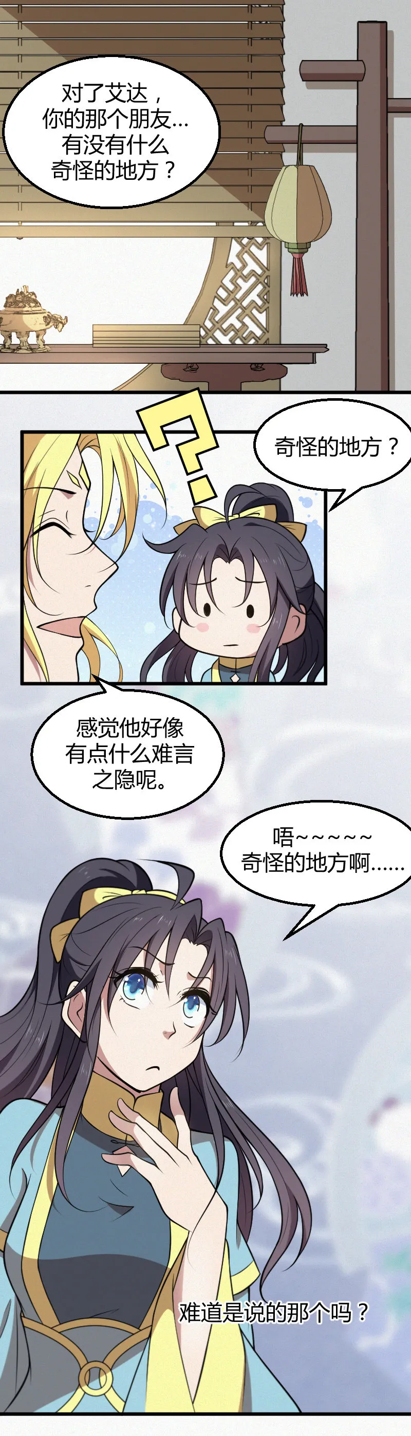 第44话 第17页
