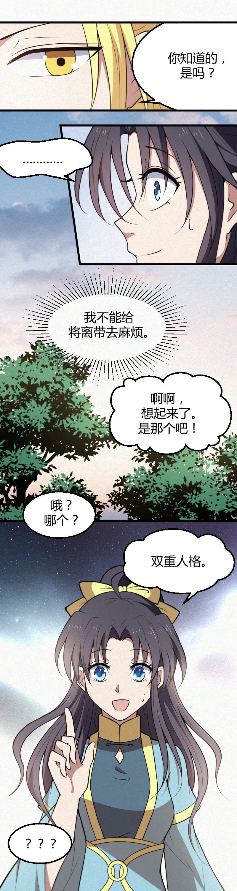 第44话 第19页