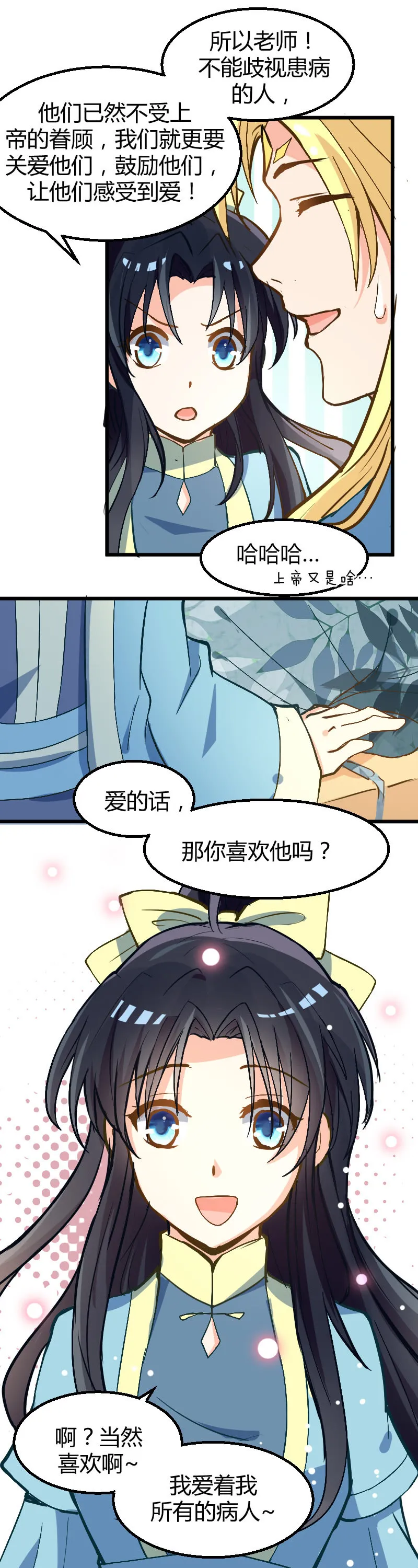第44话 第21页