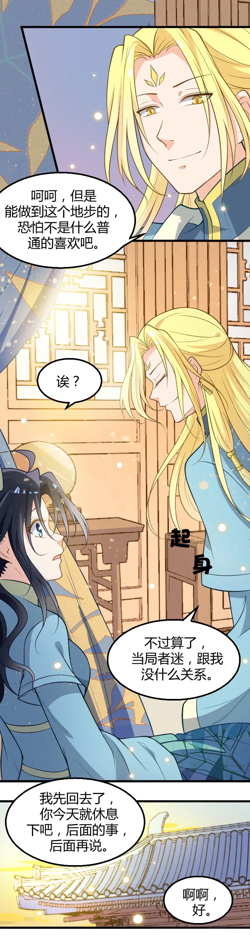 第44话 第22页