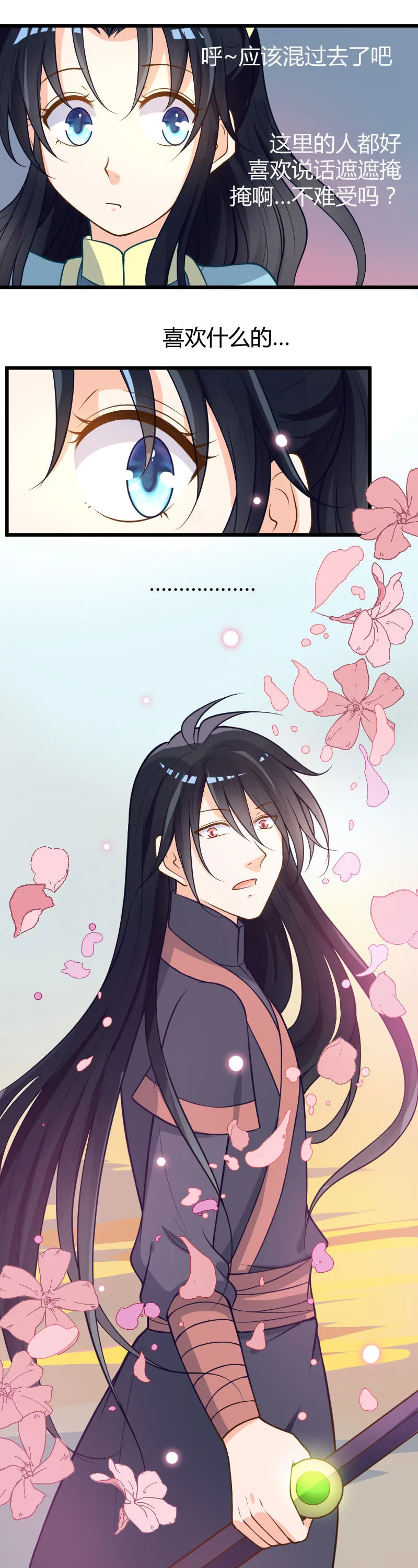 第44话 第23页