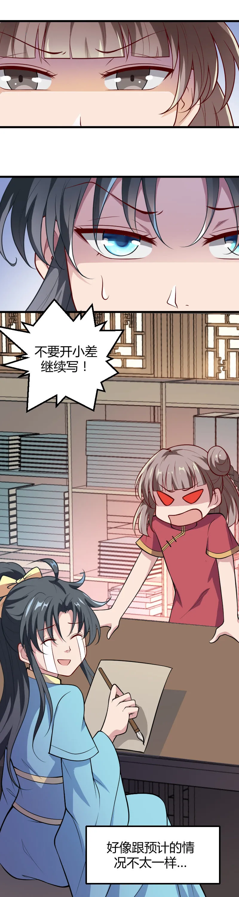 第47话 第3页
