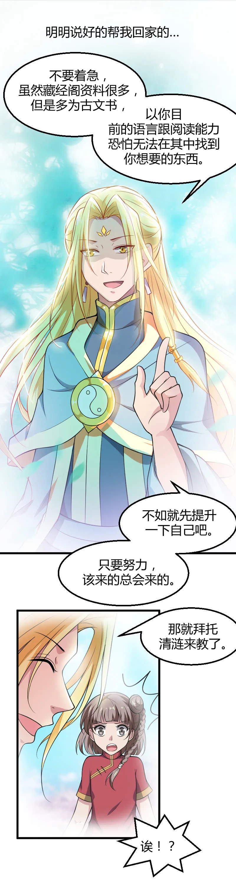 第47话 第4页