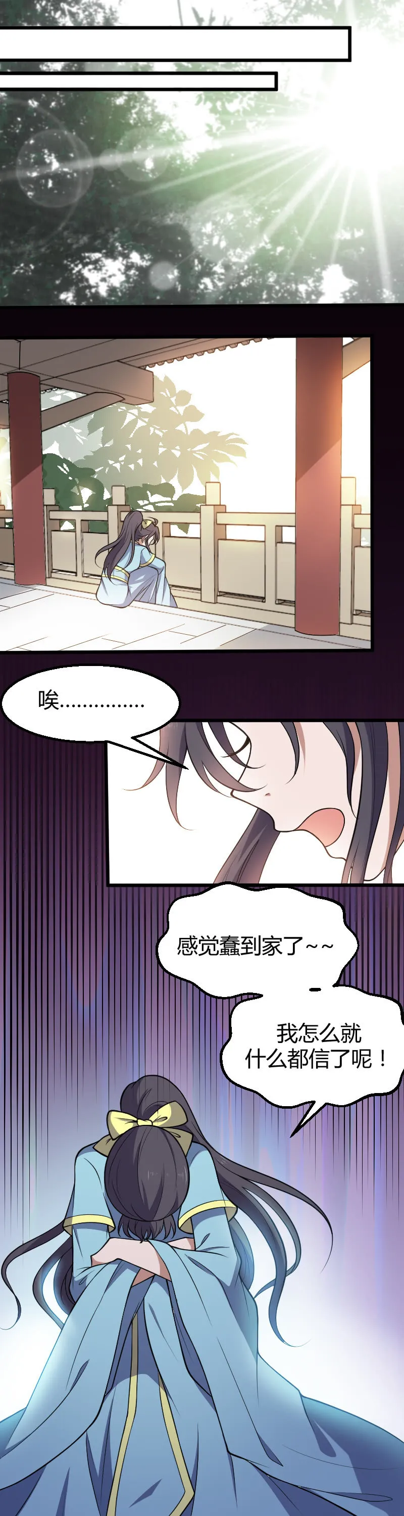 第47话 第12页