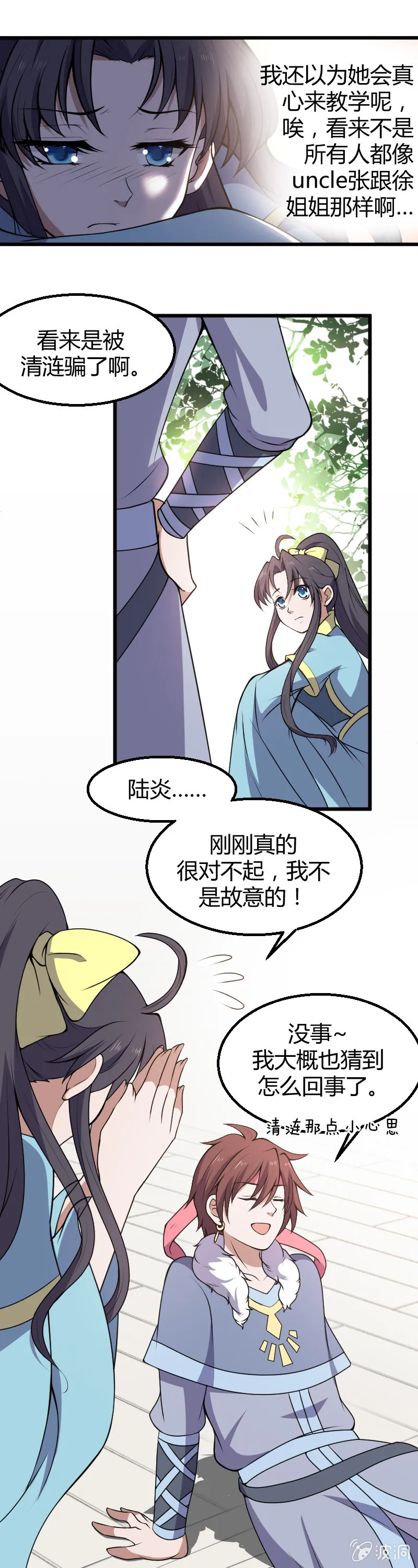 第47话 第13页
