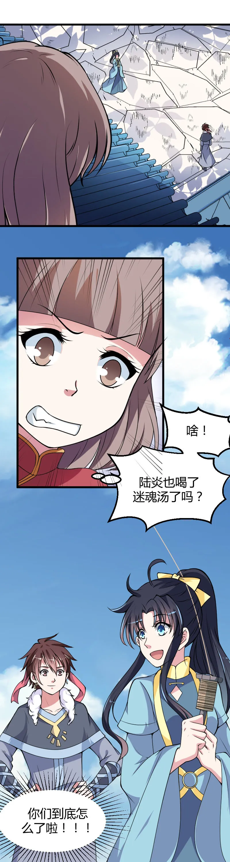 第47话 第24页