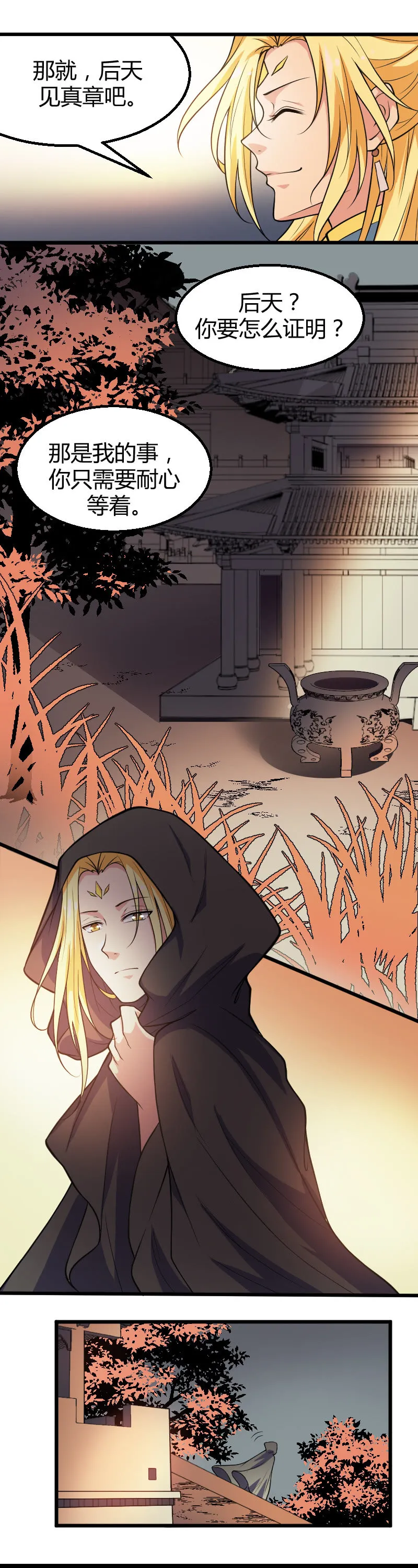 第49话 第6页