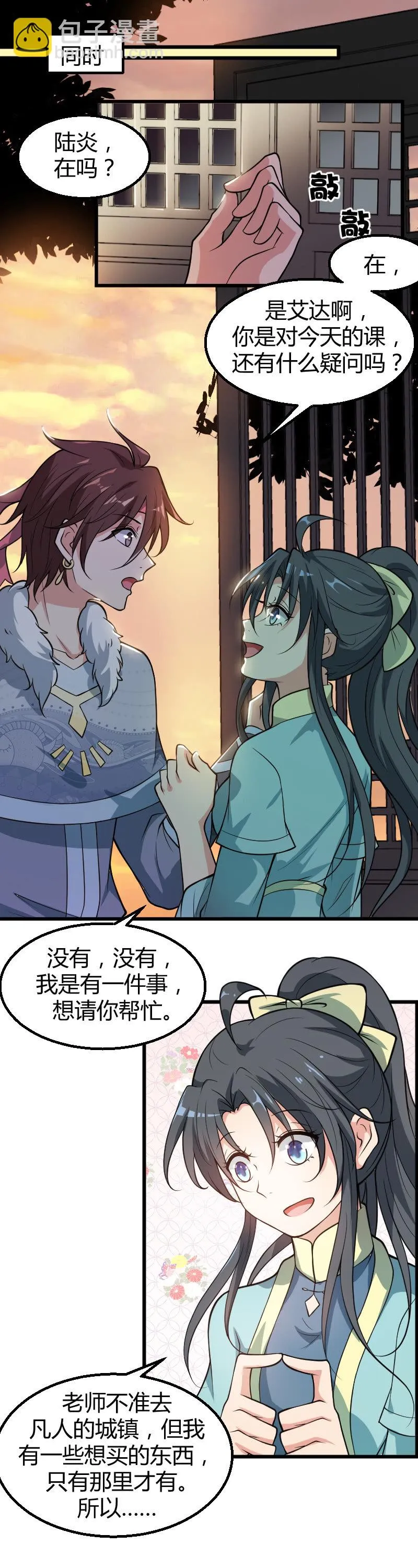 第49话 第7页