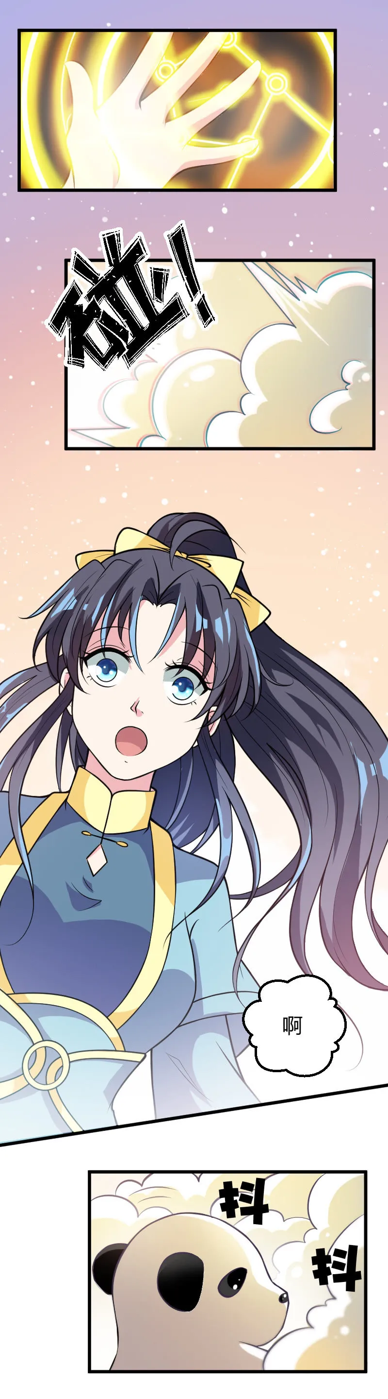 第49话 第11页