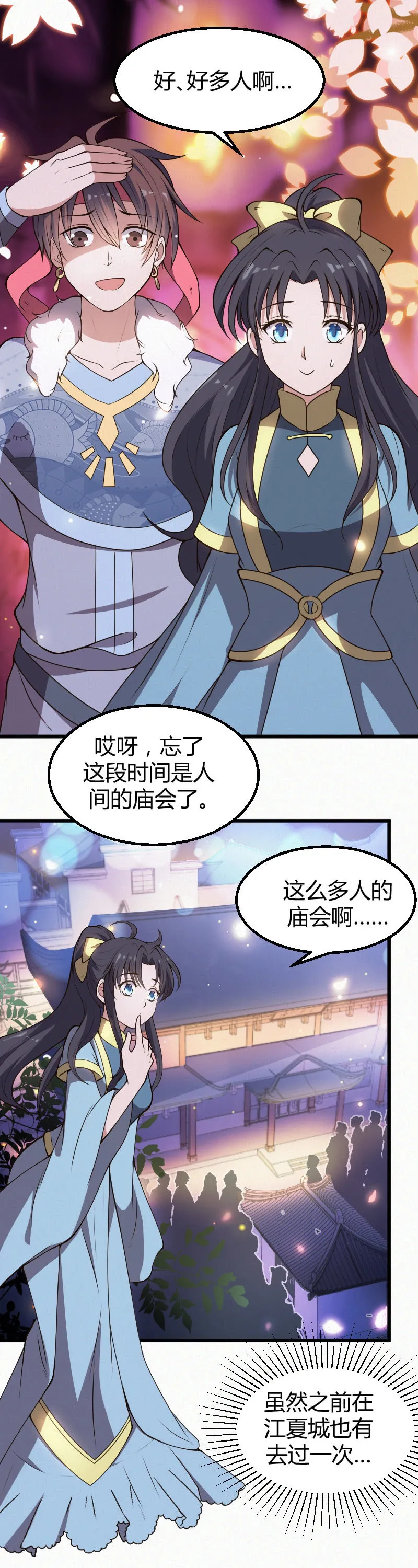 第49话 第14页