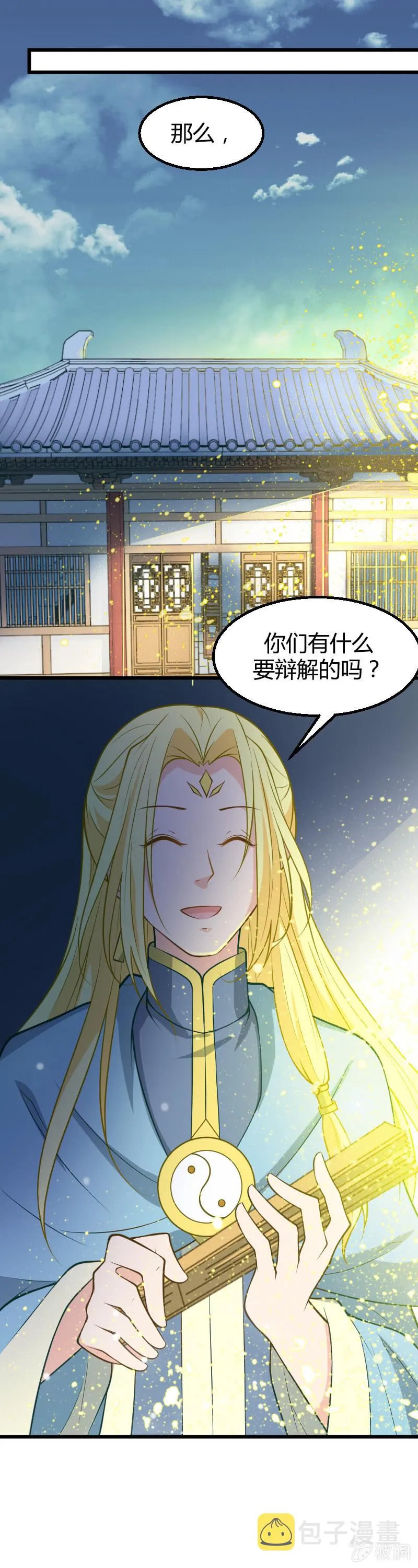 第50话 第9页