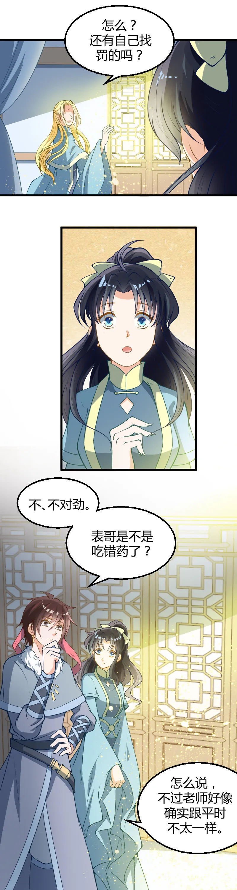 第50话 第12页