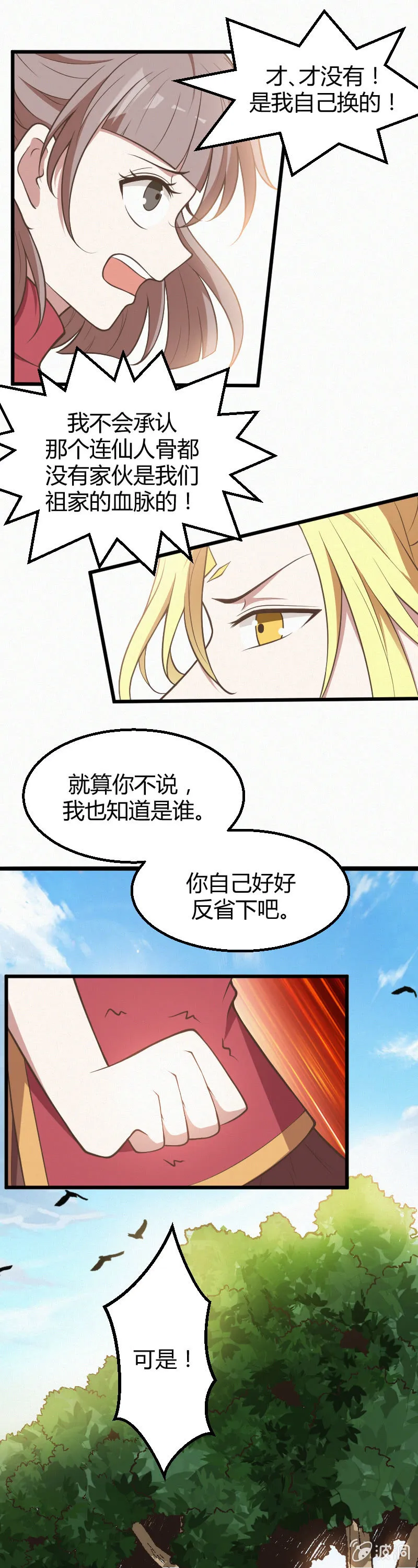 第52话 第17页