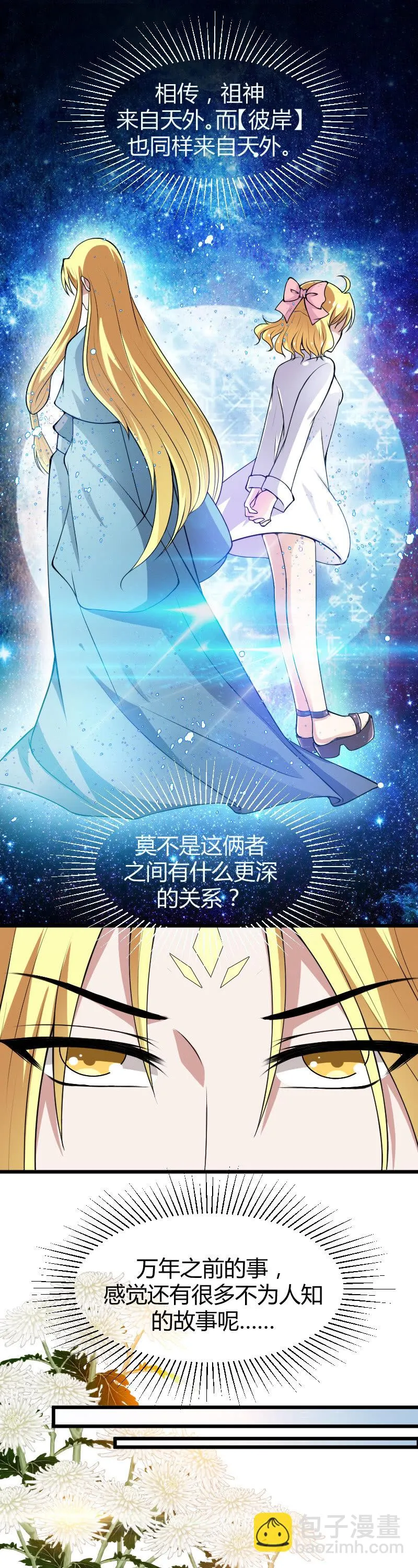 第52话 第20页