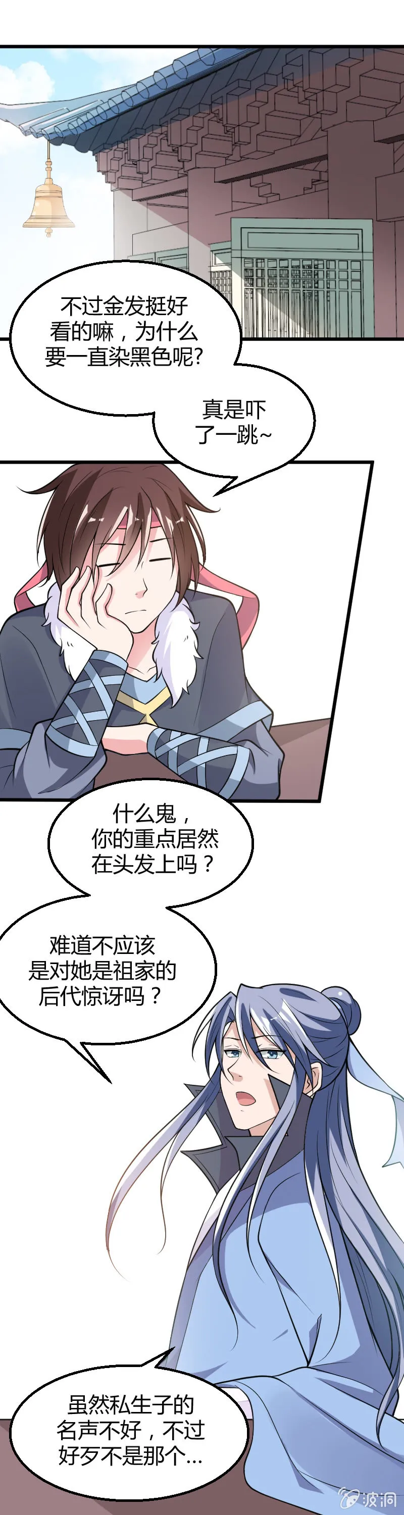 第52话 第21页