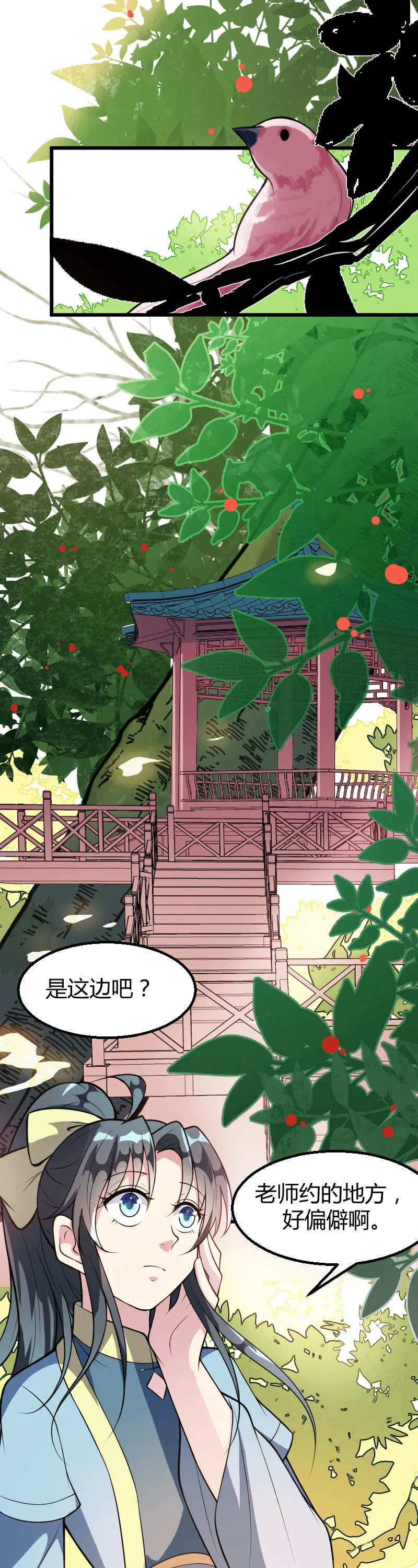 第51话 第3页