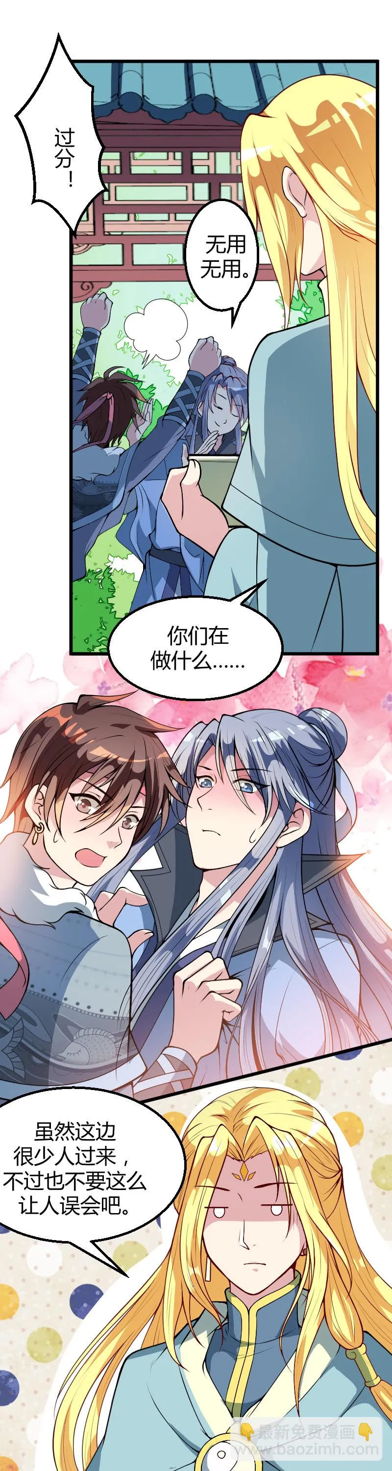 第51话 第6页