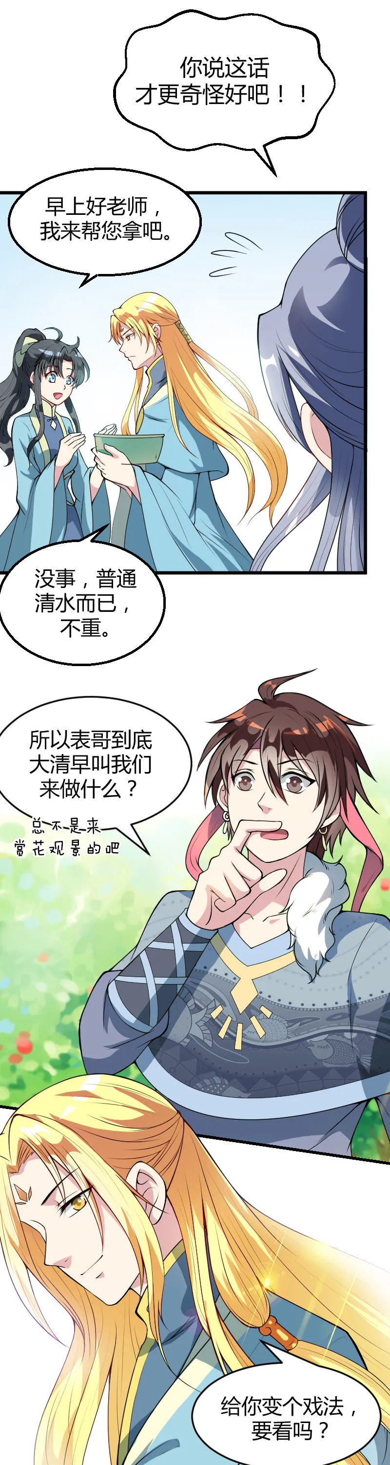 第51话 第7页