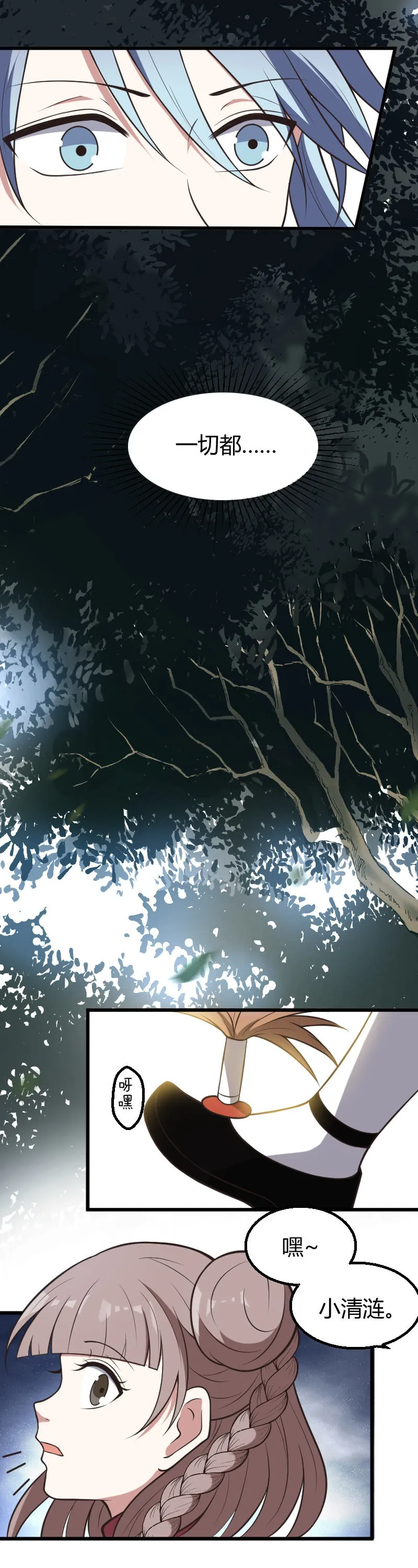第51话 第15页