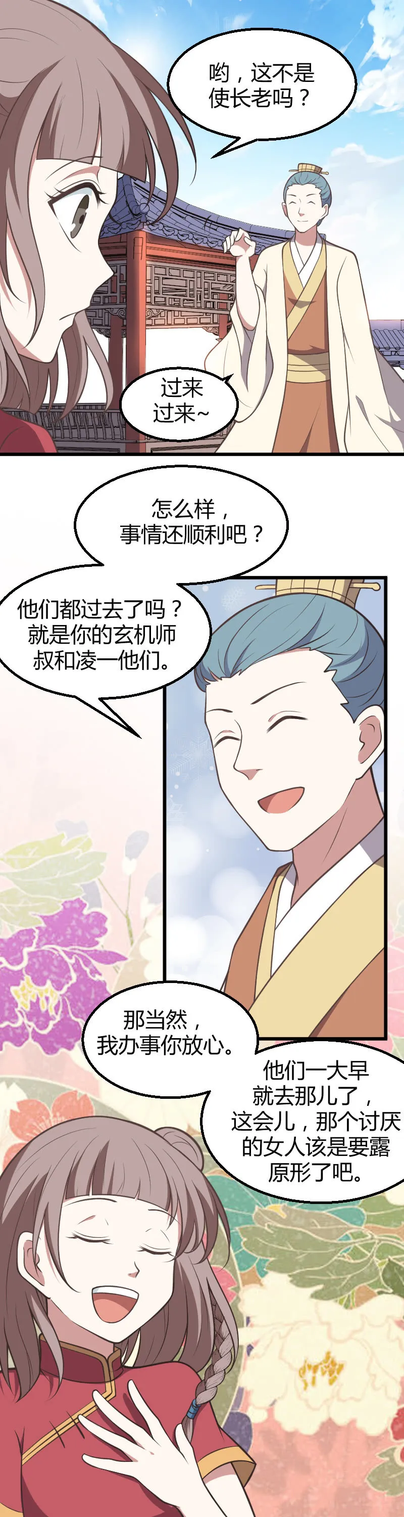 第51话 第16页
