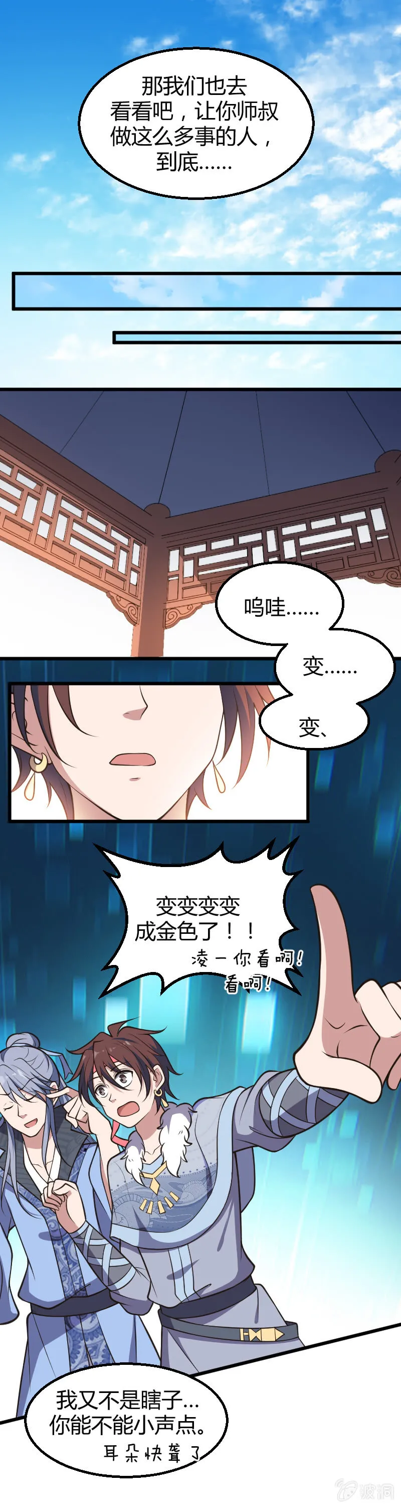 第51话 第17页