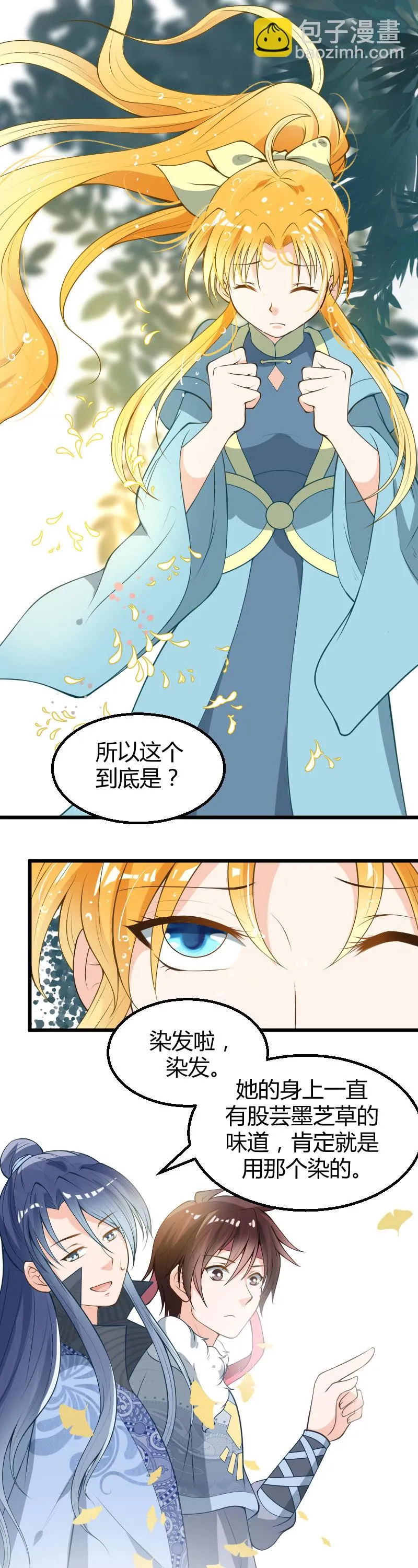 第51话 第18页