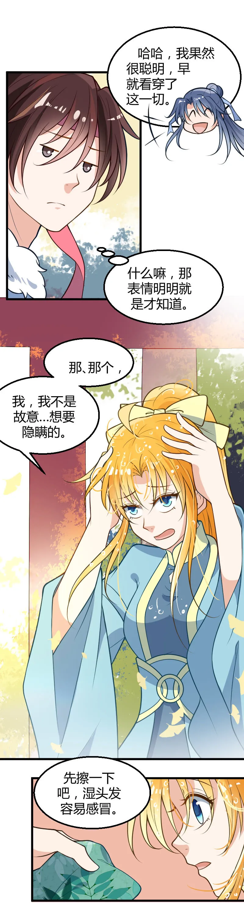 第51话 第19页