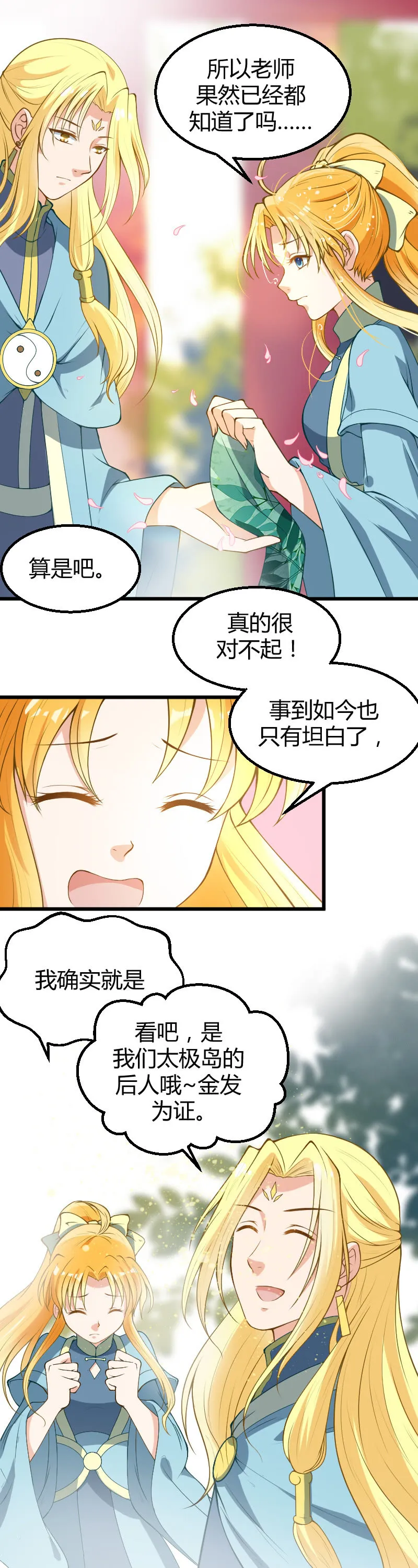 第51话 第20页