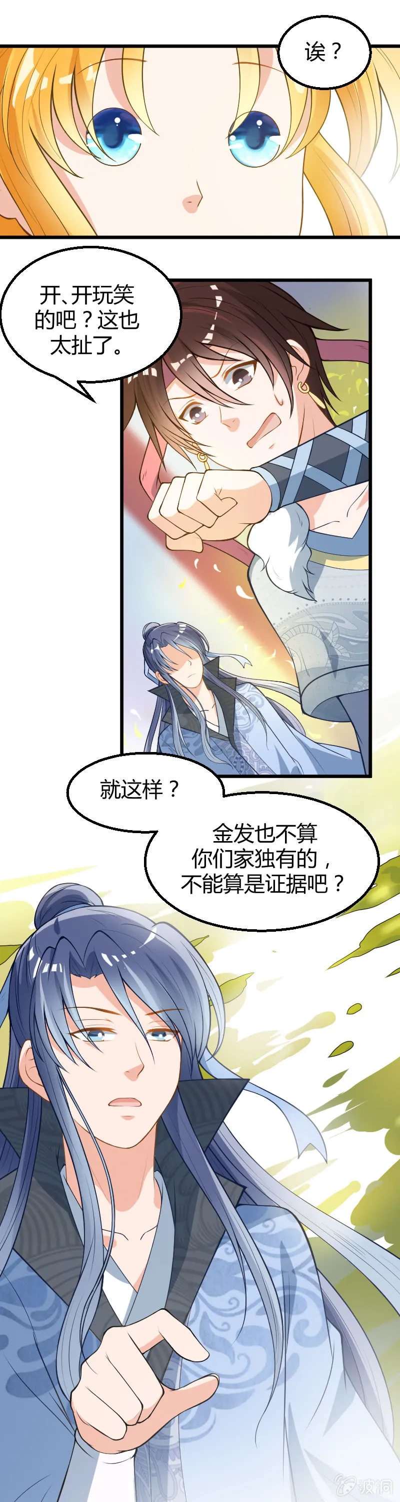 第51话 第21页
