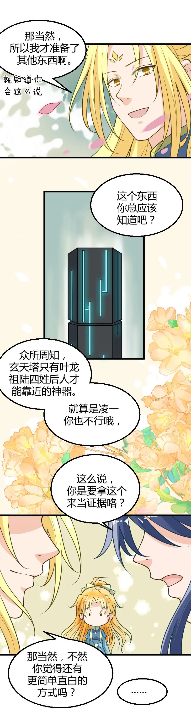 第51话 第22页