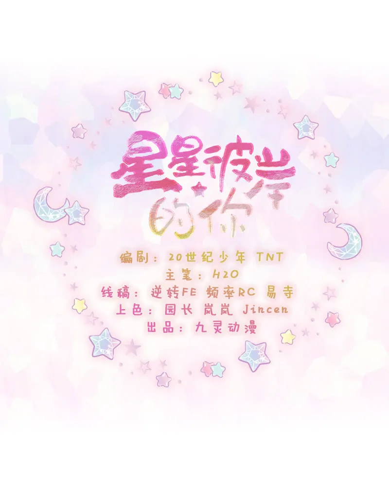 第56话 第2页