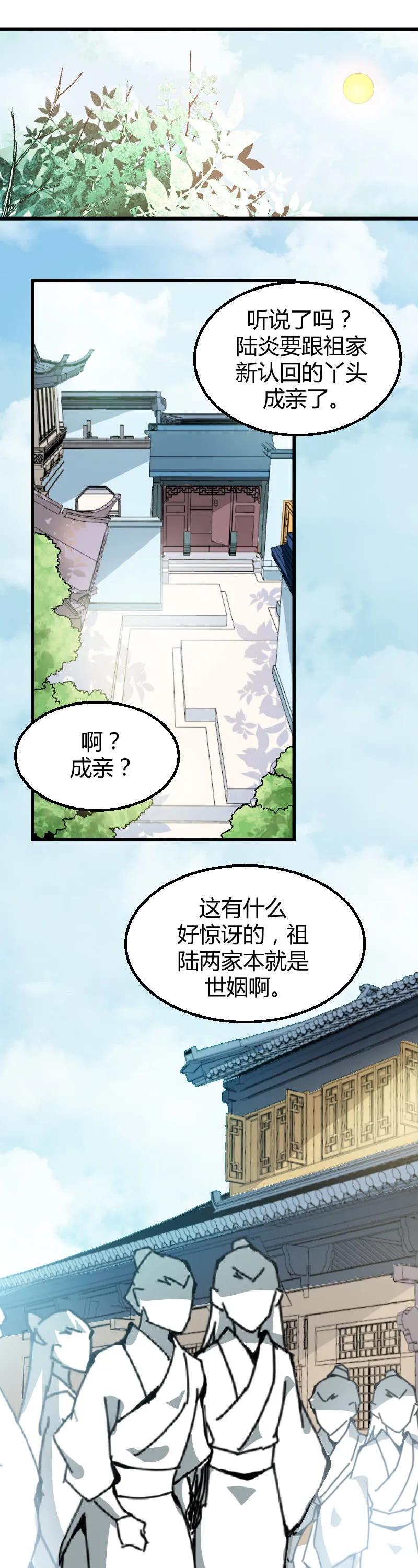 第56话 第3页