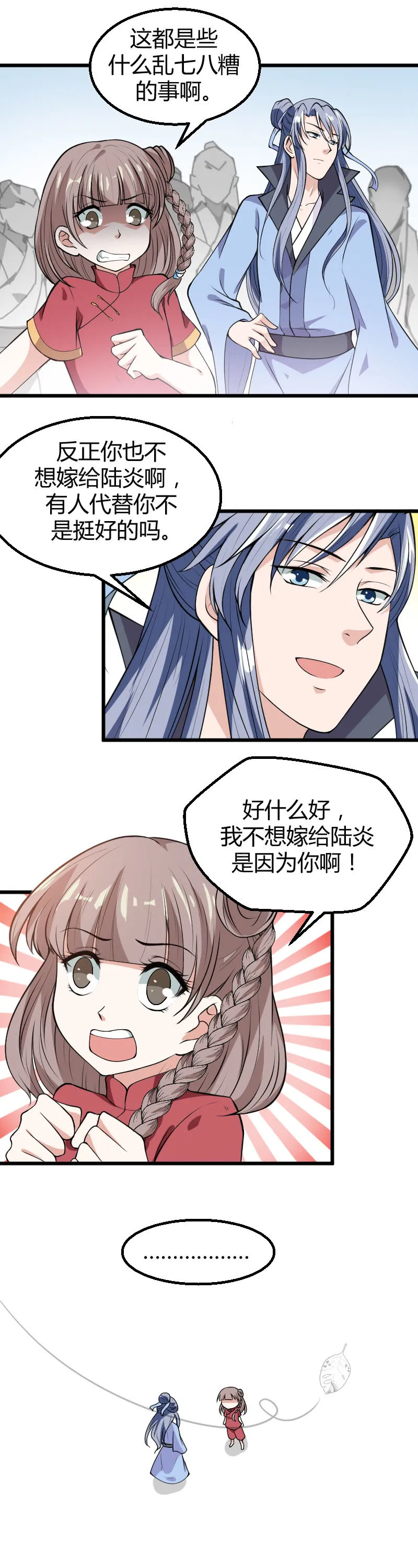 第56话 第4页