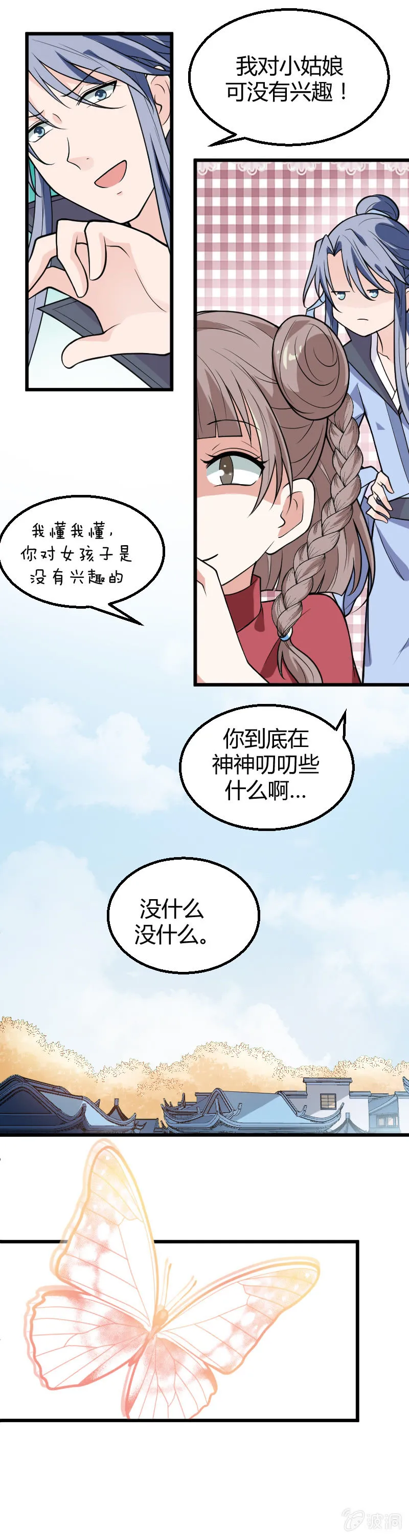 第56话 第5页