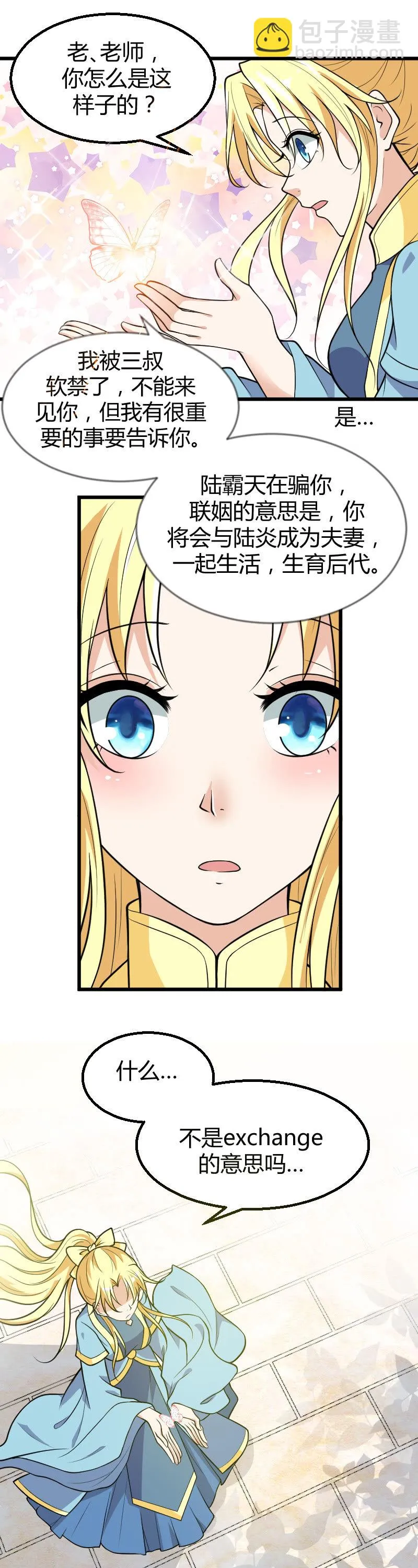 第56话 第7页