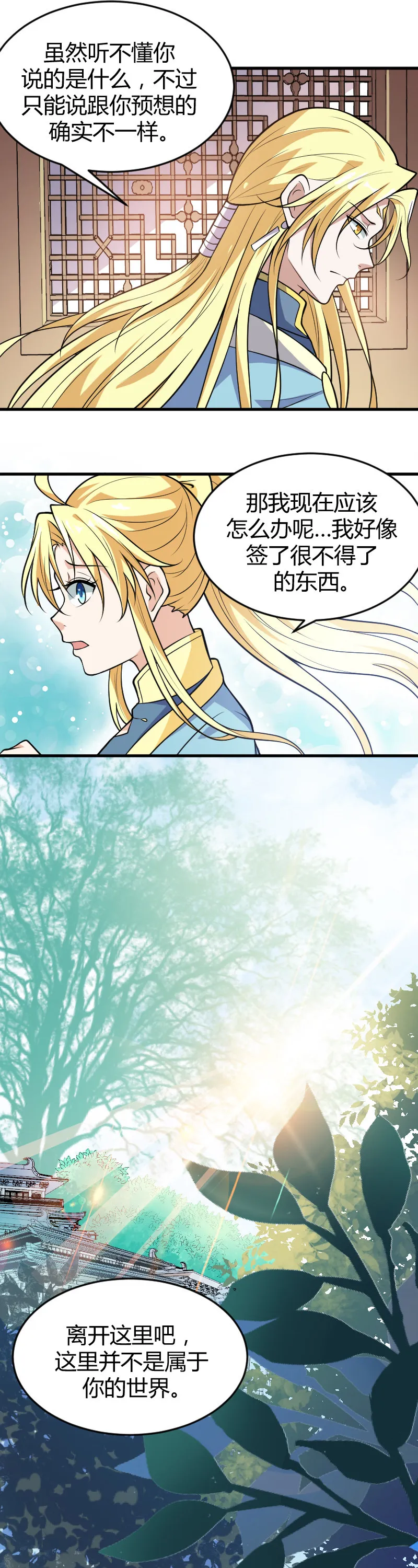 第56话 第8页