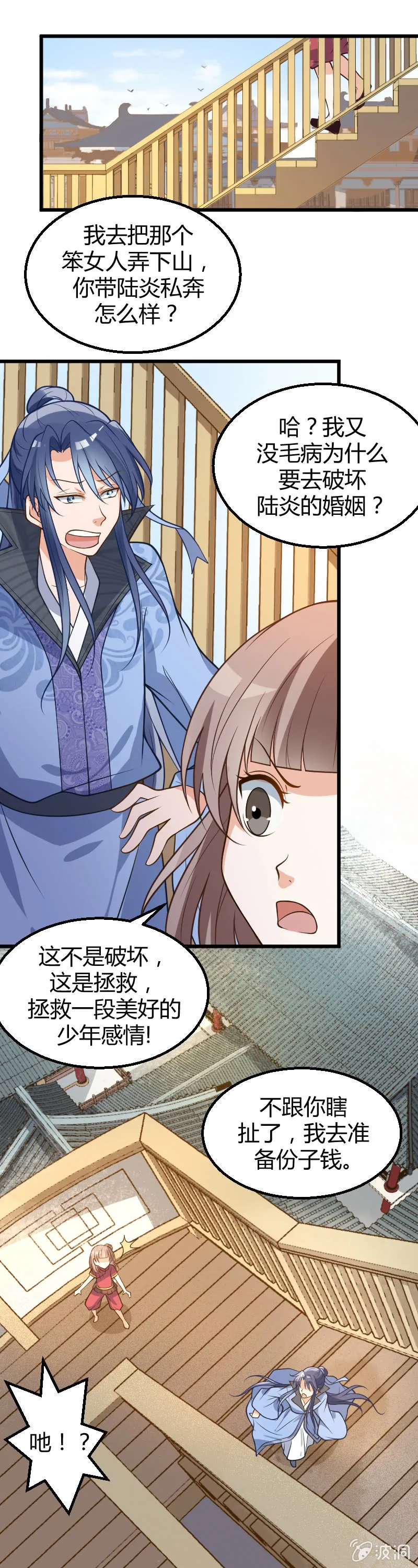 第56话 第9页