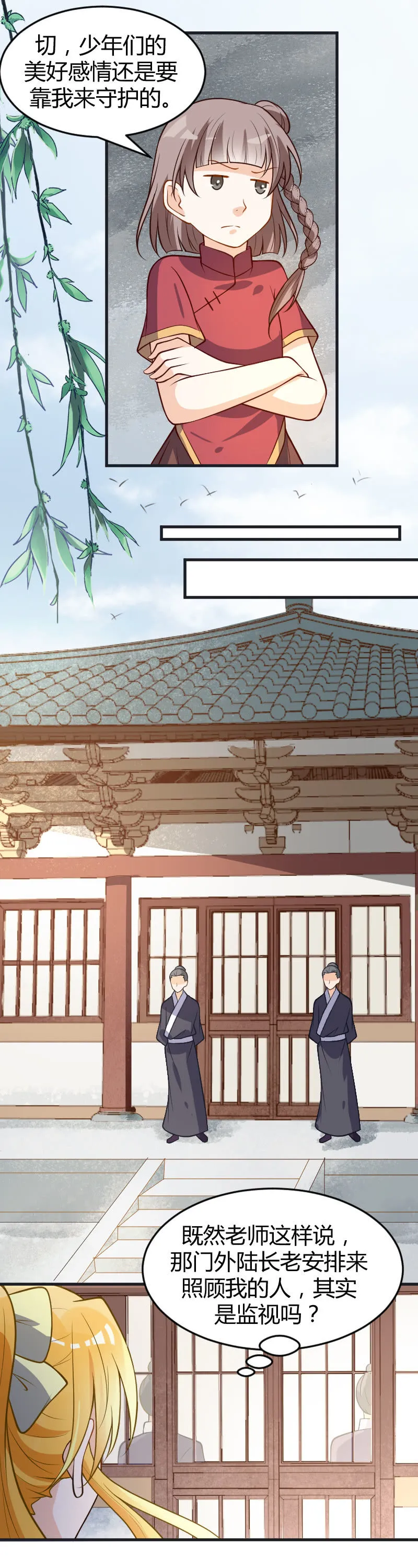第56话 第10页