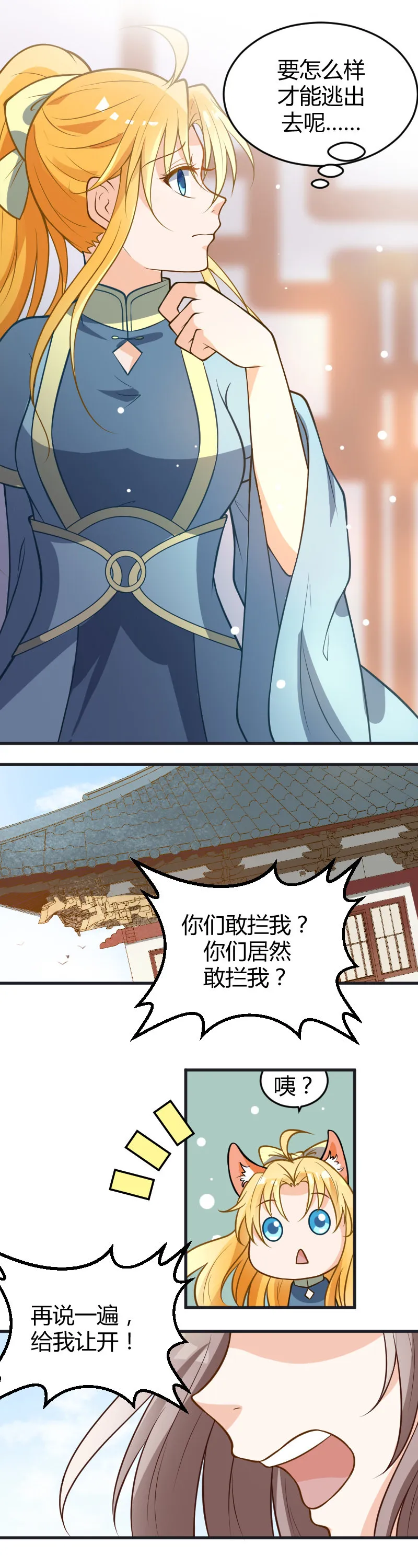 第56话 第11页