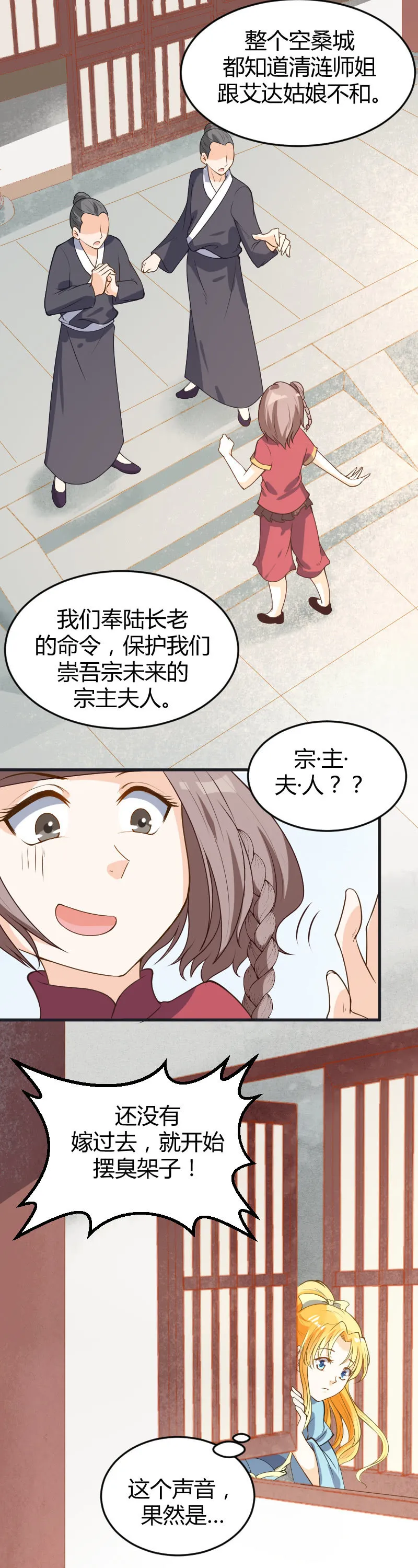 第56话 第12页