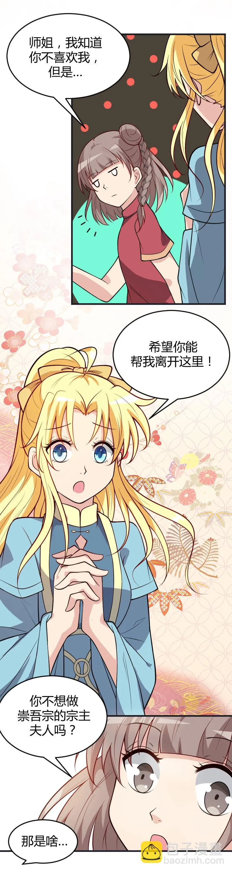 第56话 第15页