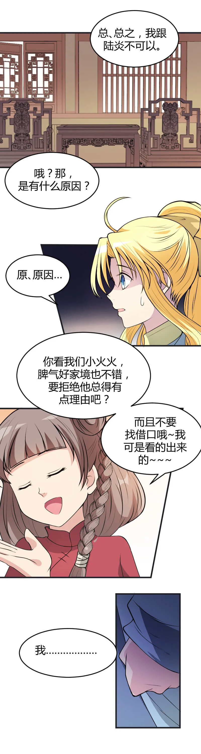 第56话 第16页