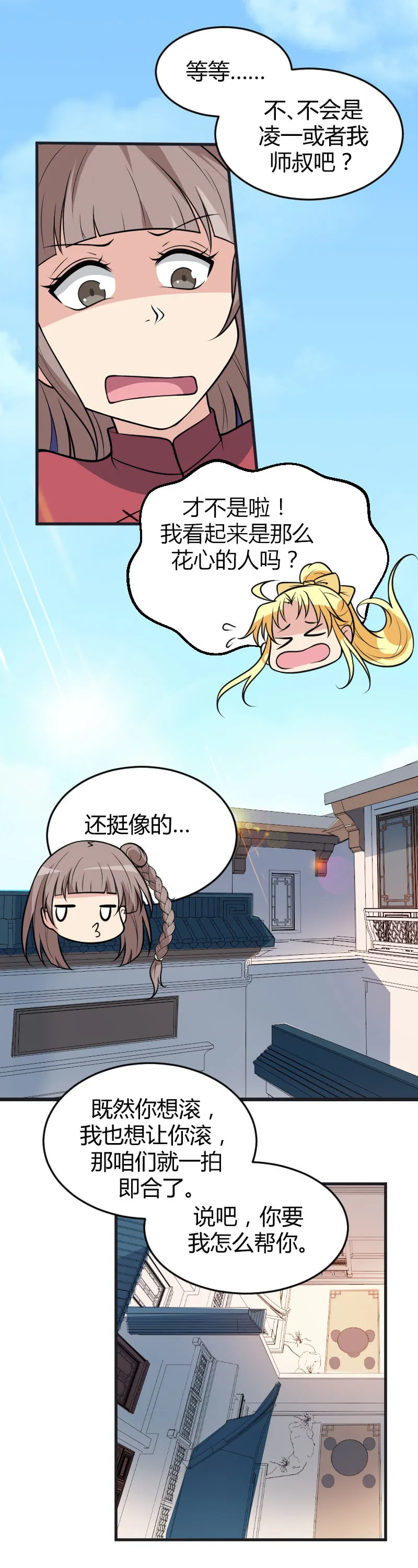 第56话 第18页