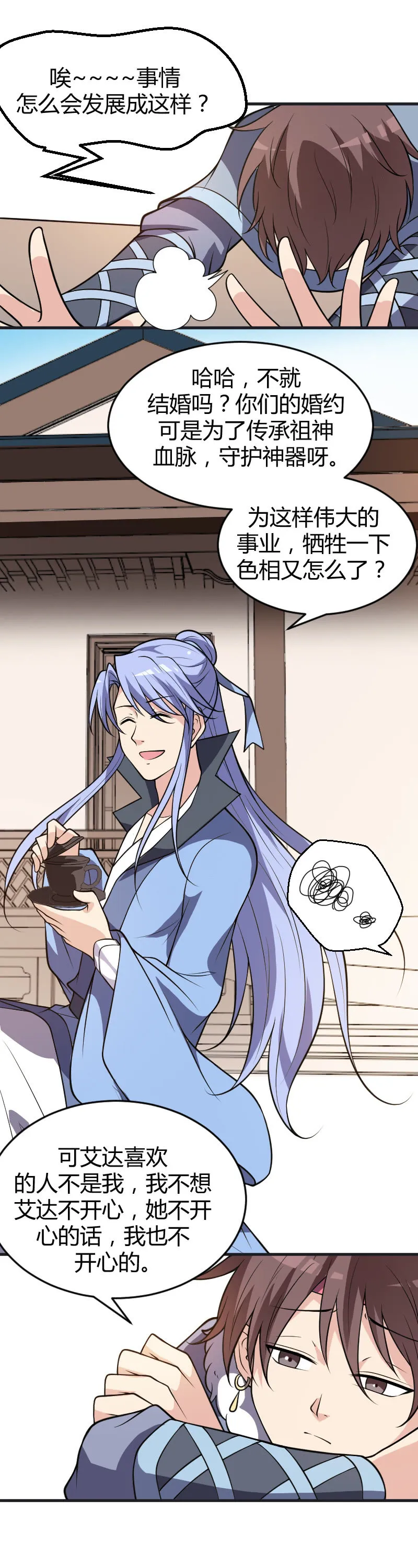 第56话 第19页
