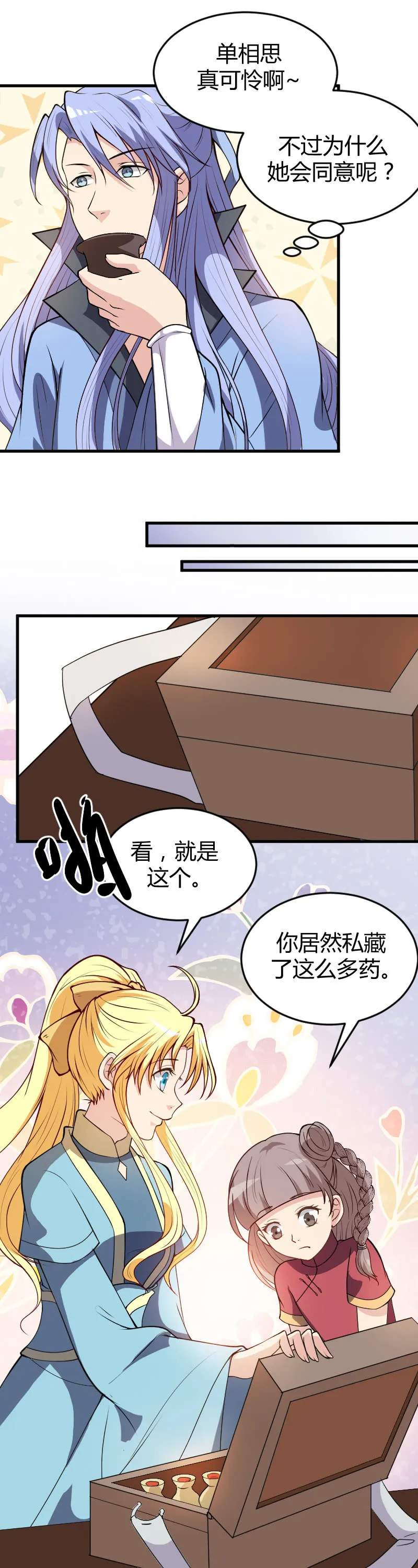 第56话 第20页