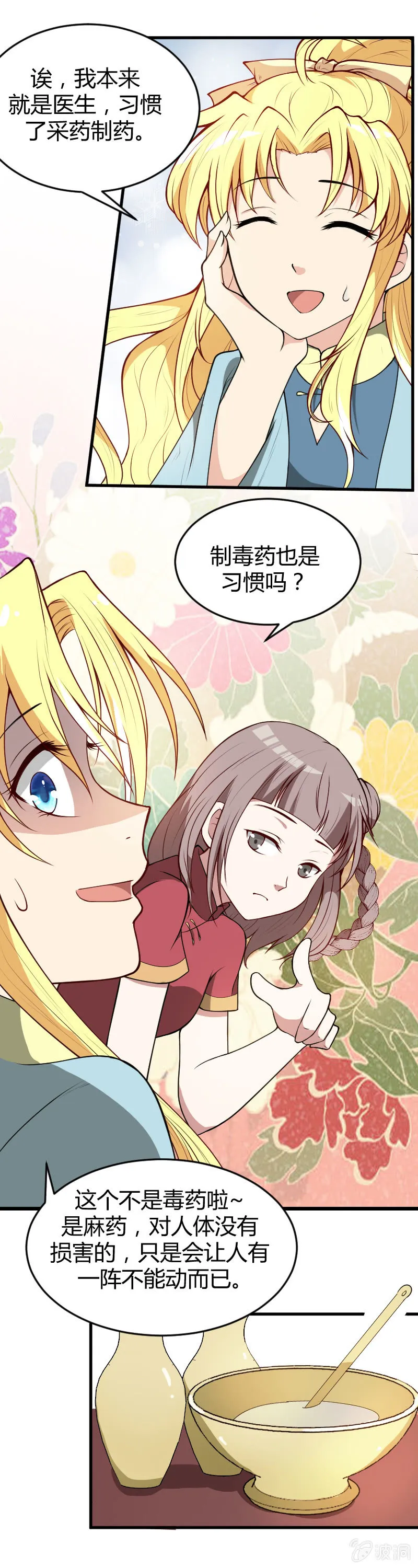 第56话 第21页