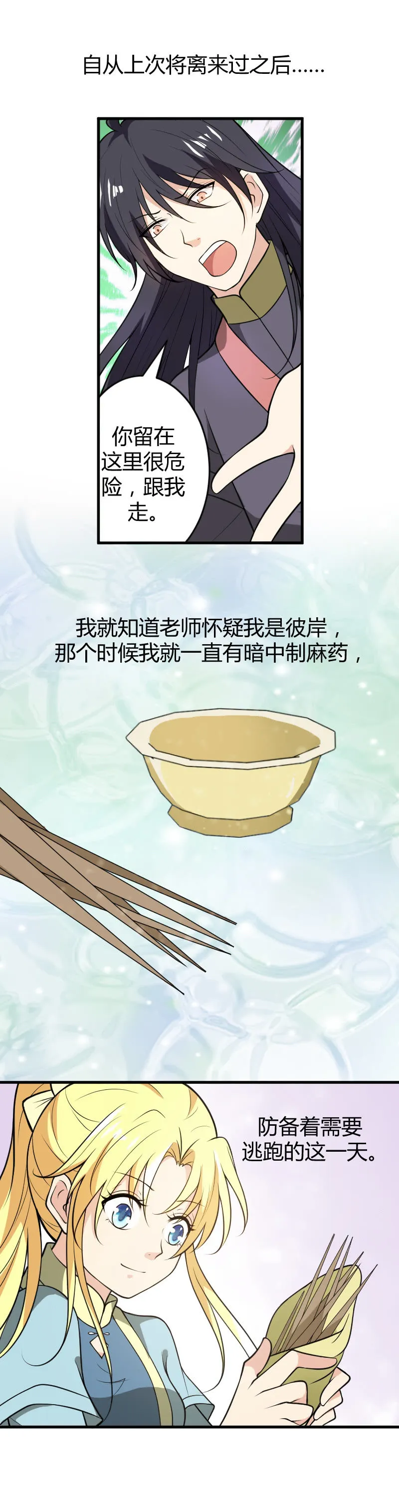第56话 第22页