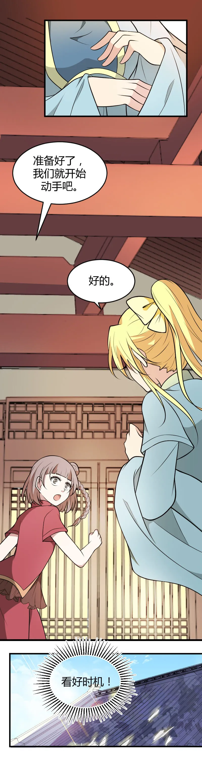 第56话 第23页