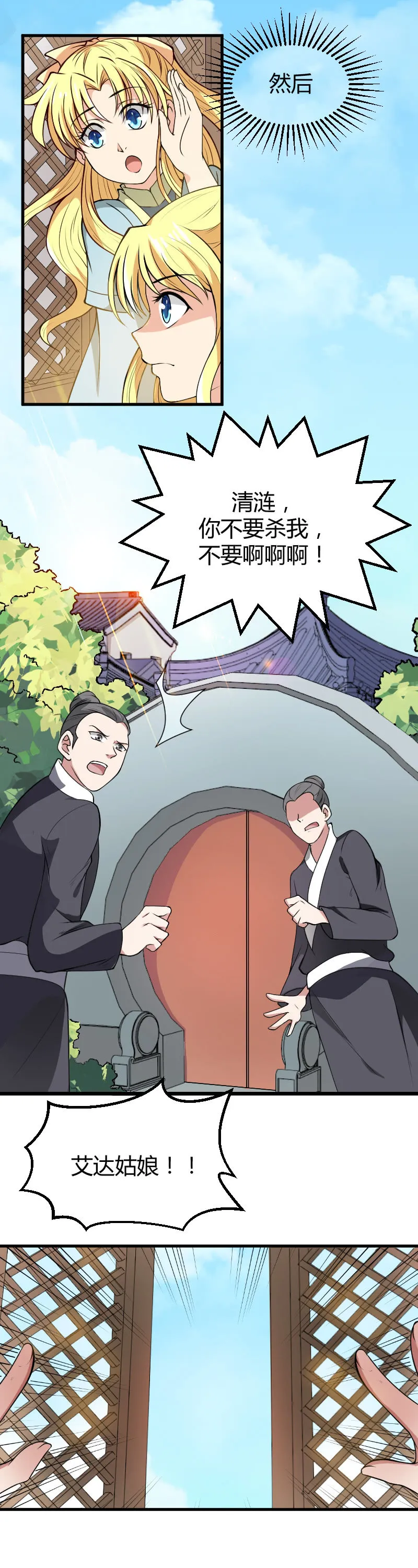 第56话 第24页